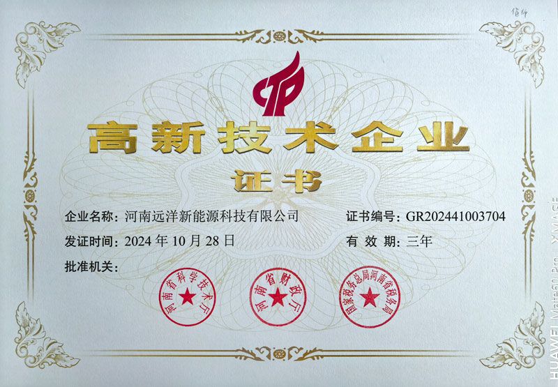 High and new technology enterprises